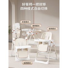 宝宝餐椅吃饭可折叠便携式家用婴儿椅子多功能儿童餐桌椅高低可调
