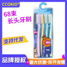 网红ccokio日本大头牙刷套装4支成人家庭装宽头牙刷软毛懒人牙刷