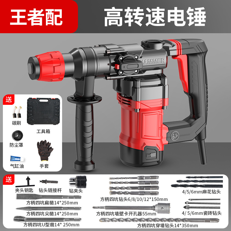 electric tool Cross-Border Custom Generation Electric Hammer Electric Pick Electric Drill Multi-Functional Impact Drill Electric Drill Industrial Grade High Power Household