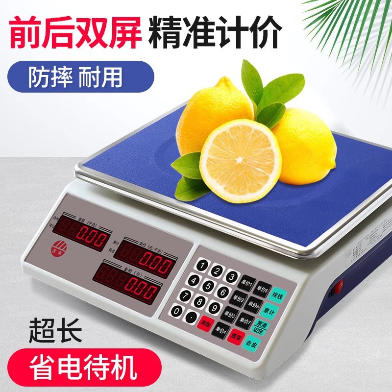 上海友声电子秤30kg计价秤商用市场摆摊用台秤蔬菜水果卖菜电子称