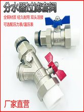 地暖分水器排水阀4分放水阀地热大流量滤器带压力表温双活接直角