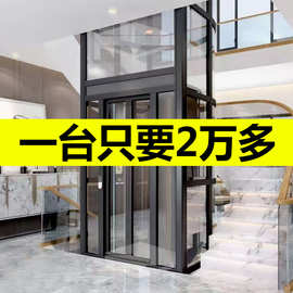 家用电梯二三四五层小型别墅室内外家庭复式阁楼升降曳引液压电梯