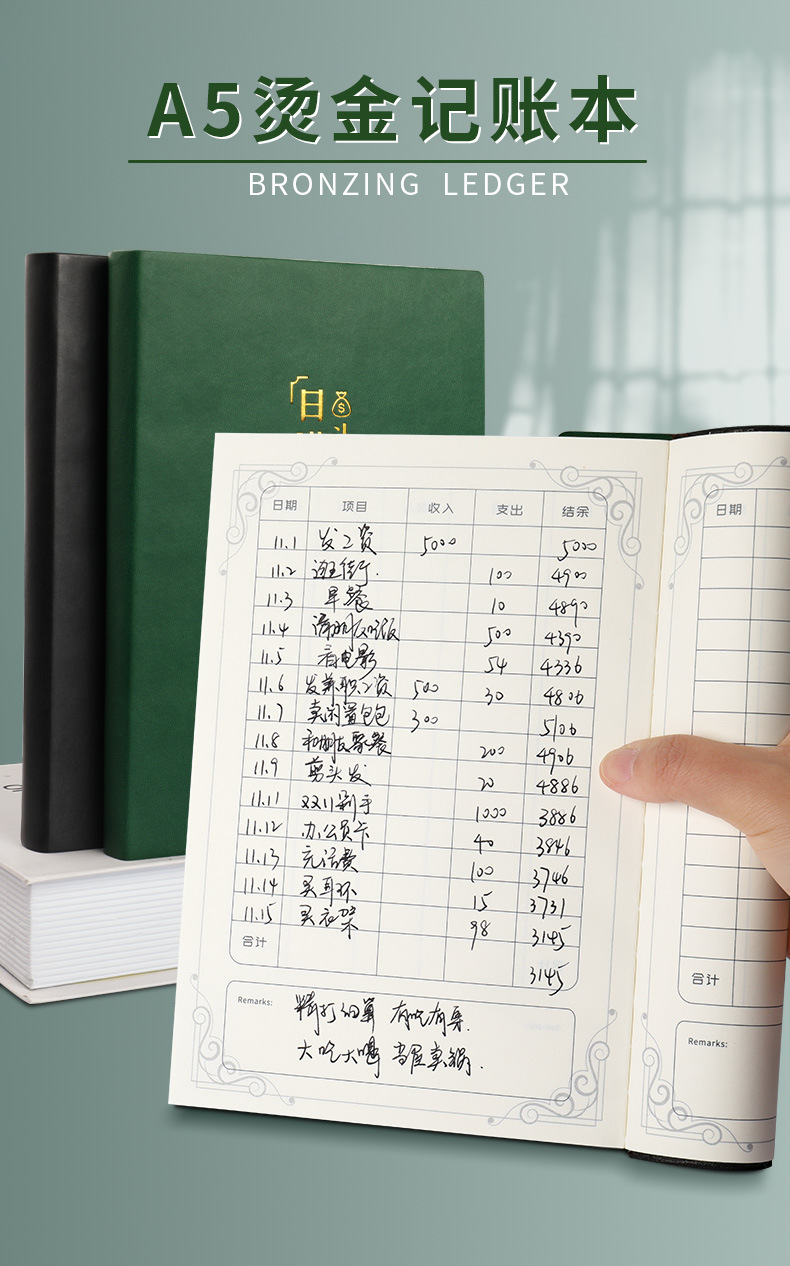 a5记账本手帐明细账家庭理财笔记a6便携用收支帐本日常明细记账簿