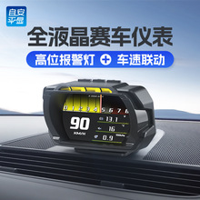 自安平显hud抬头显示器obd液晶仪表水温赛车改装总里程速度表A580