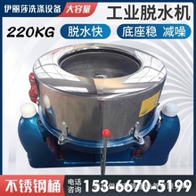 工业脱水机SS754-1200工 直径1200型三足离心甩干机 220KG大容量