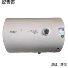 D40-H111B电热水器40升50升60升家用储水式速热批发