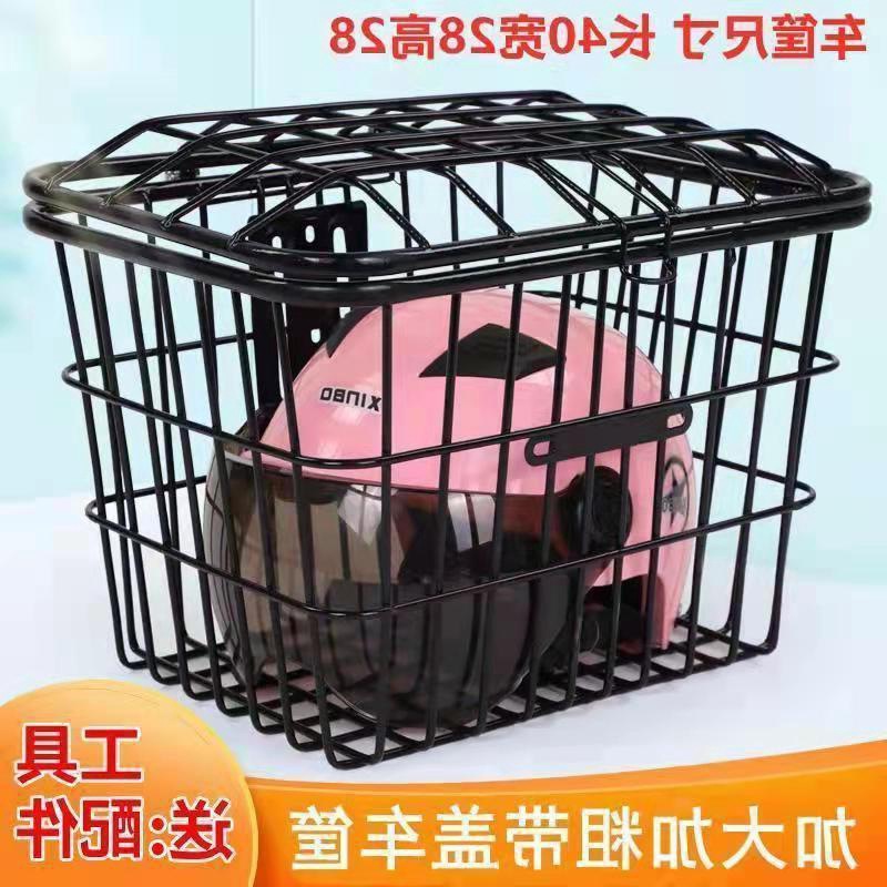 电动车篮子前车筐电动车篮电瓶车自行菜篮子加粗通用带盖前后大号
