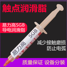 英国导电润滑脂SGB01K导电润滑脂易力高2GX开关触点油脂