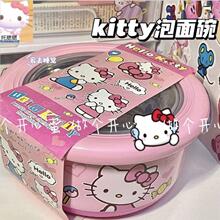 hellokitty卡通日式泡面碗带盖宿舍用学生大号泡面杯不锈钢耐高温