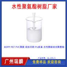 BOPP_PET_PVC薄膜_纸张印刷_PU皮革_水性聚碳哑光聚氨酯