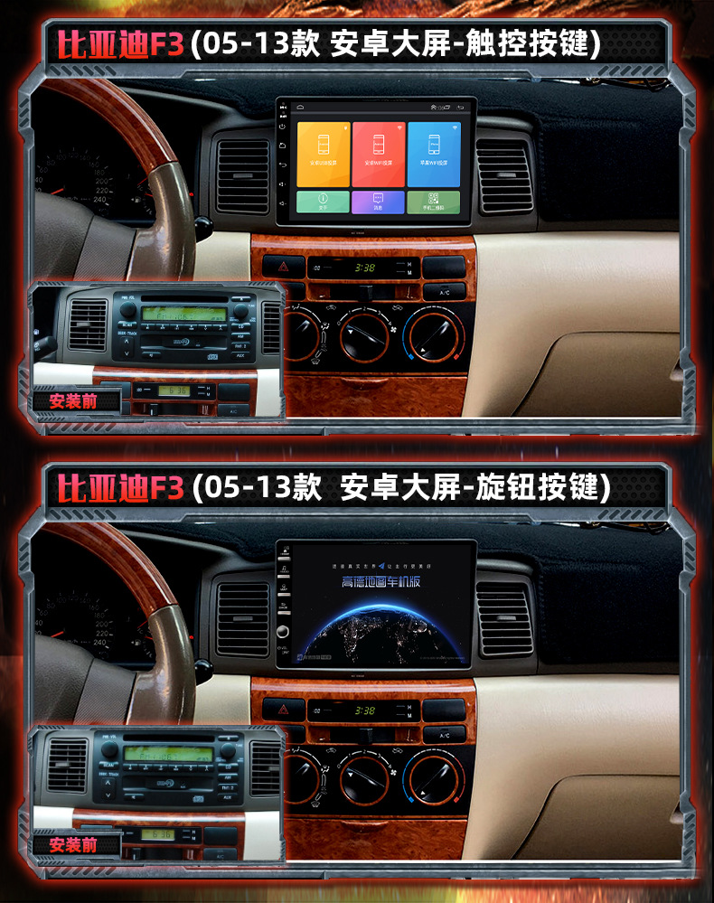 适用05-16款比亚迪f3中控大屏carplay车载f3导航倒车影像一体机