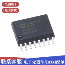 原装 贴片 ADUM1411ARWZ-RL SOIC-16 四通道数字隔离器IC芯片