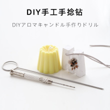 DIY香薰蜡烛打孔针 石膏打孔工具 蜡烛手工钻配两根钻头