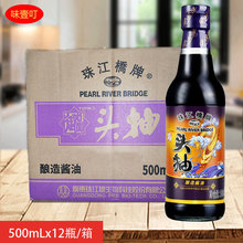 珠江桥牌御品头抽酿造酱油家用500mLx12瓶整箱头道生抽鼓油