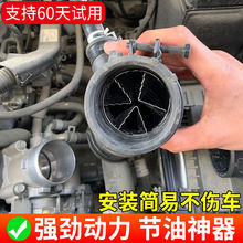 刑天汽车涡轮增压器进气改装动力节油器加速器省油神器提速通用型