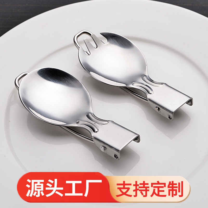 不锈钢折叠勺子、折叠餐具 小刀 沙拉勺 带叉折叠勺 户外便携套装