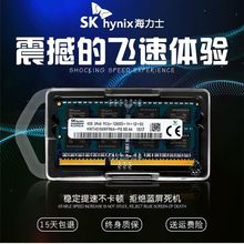 原装海力士DDR3 4G 8G电脑内存条DDR3L 1600笔记本内存条1333