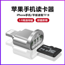 适用苹果手机平板TF内存卡OTG读卡器iPhone/iPad转TF存储卡转接头