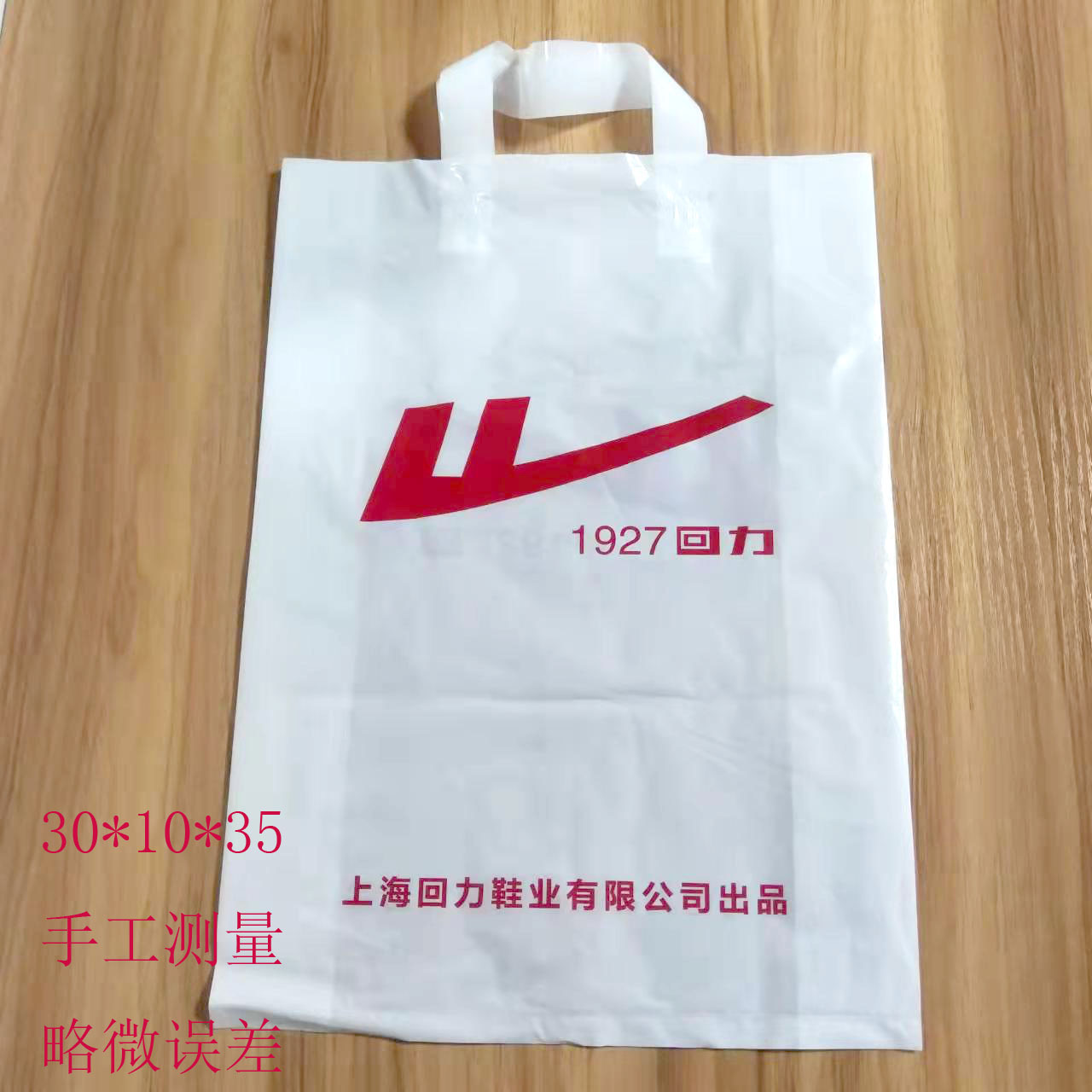 回力便携手提袋袋pe手提塑料透明购物袋礼品袋化妆品pp收纳袋批发