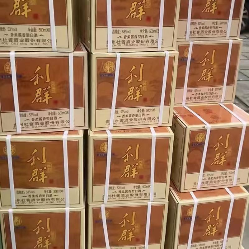 利群酱酒 品利群心远行香柔酱香蒸馏酒 纯粮酿造杜酱利群整箱发货