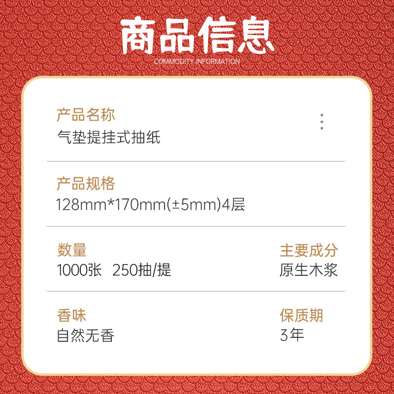 蓝漂新年装龙年好运抽纸1提4层加厚厕所悬挂式抽纸卫生纸代发