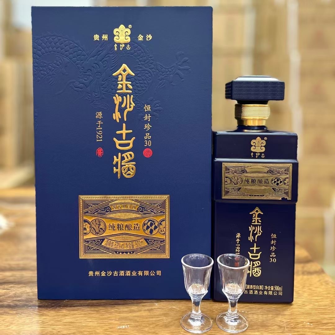 金沙古酱恒封珍品30酱香型白酒53度 整箱500ml*6瓶 白酒批发商务