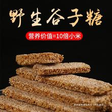 野生谷子米花糖千穗谷籽粒苋小米酥脆零食炒米糖膨化怀旧老式酥糖