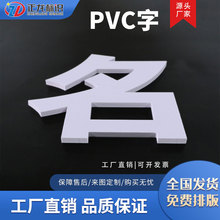 正龙标识门头亚克力招牌立体字pvc广告字雪弗字烤漆字3D