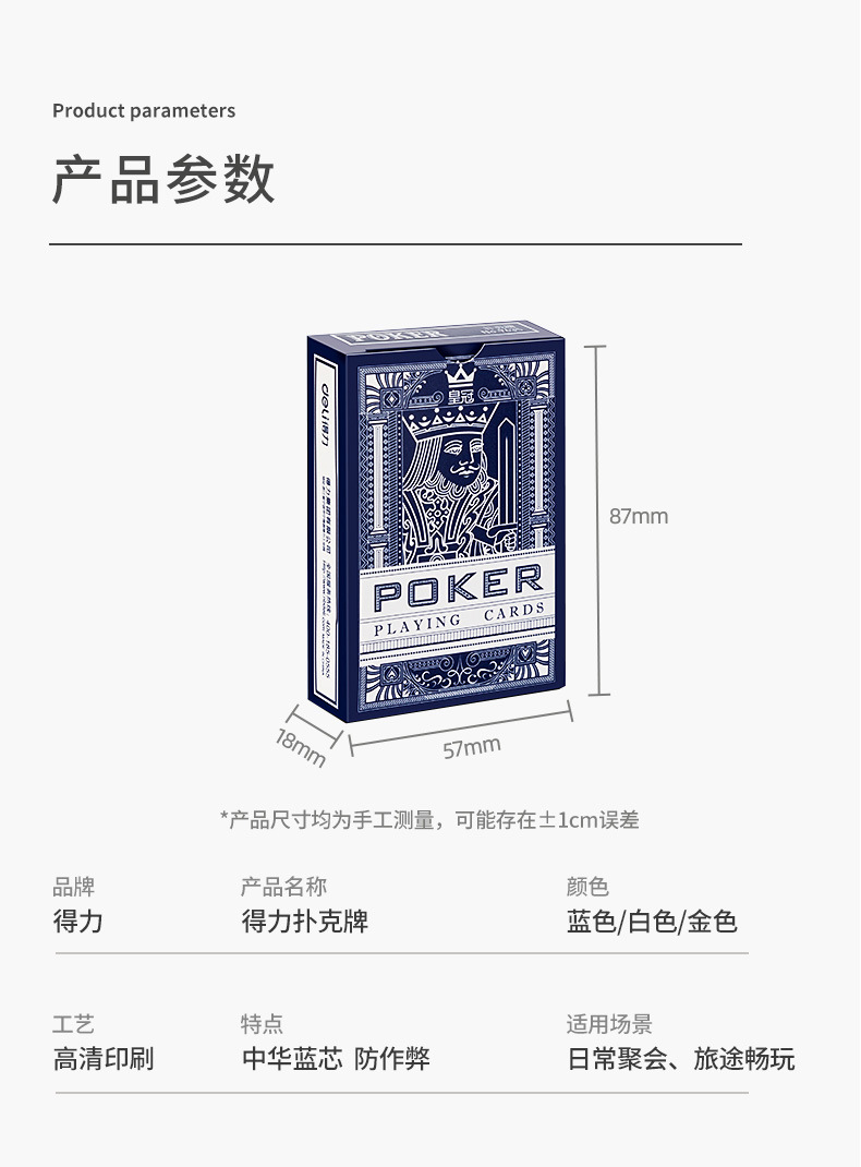 得力9636扑克牌游戏牌皇冠扑克9635扑克牌批发桌游卡牌