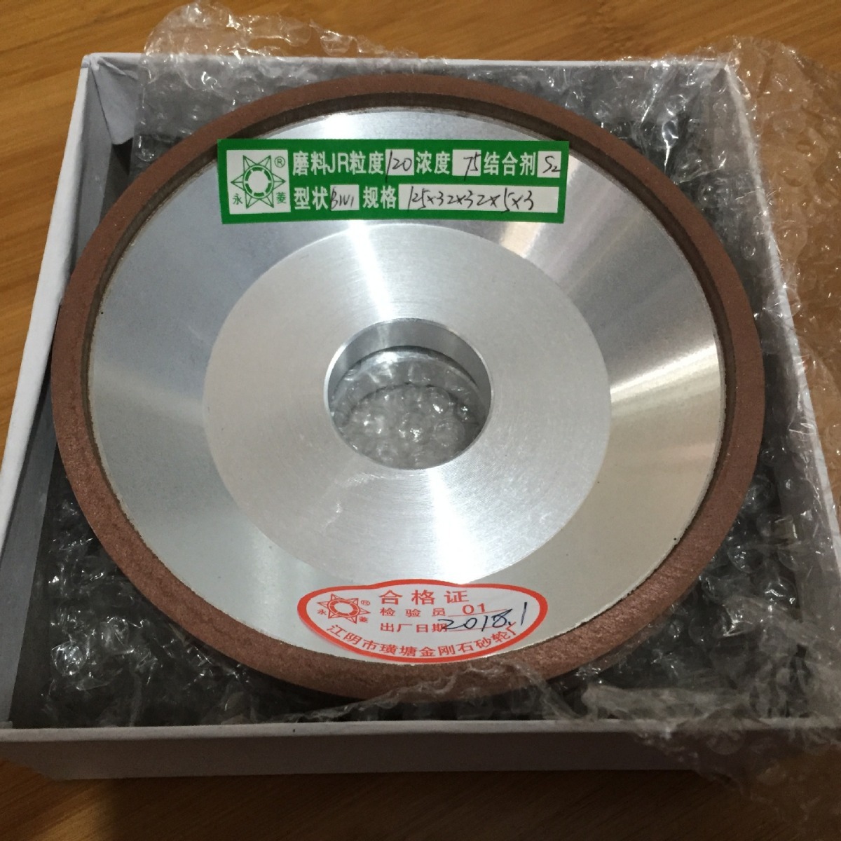 永菱牌金刚石砂轮 碗型砂轮 树脂砂轮 合金打磨轮 BW1砂轮150#