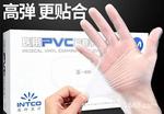 厂家直销 劳保手套 一次性手套 英科PVC胶手套