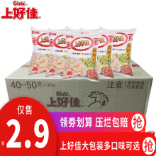 上好佳鲜虾片40克X20袋 整箱包邮 膨化非油炸薯片 休闲零食