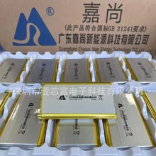 JS嘉尚/HH华昊1260110聚合物锂电芯10000mah软包3.7V充电宝电池组