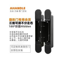 Ahandle隐形门合页自动关门液压缓冲无尾杆暗藏阻尼铰链90度定位