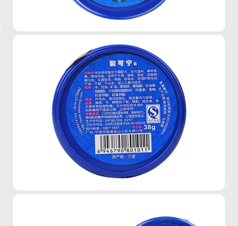 批发方伟中38g裂可宁霜 防冻防干裂保湿滋润手足霜