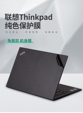 适用thinkpad联想e590笔记本E14 x1电脑new贴纸s1s2外壳翼490电脑