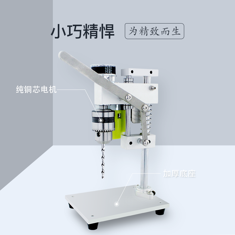 TZ小型迷你微型台钻桌面直流调速电钻打孔机家用精密电动钻台