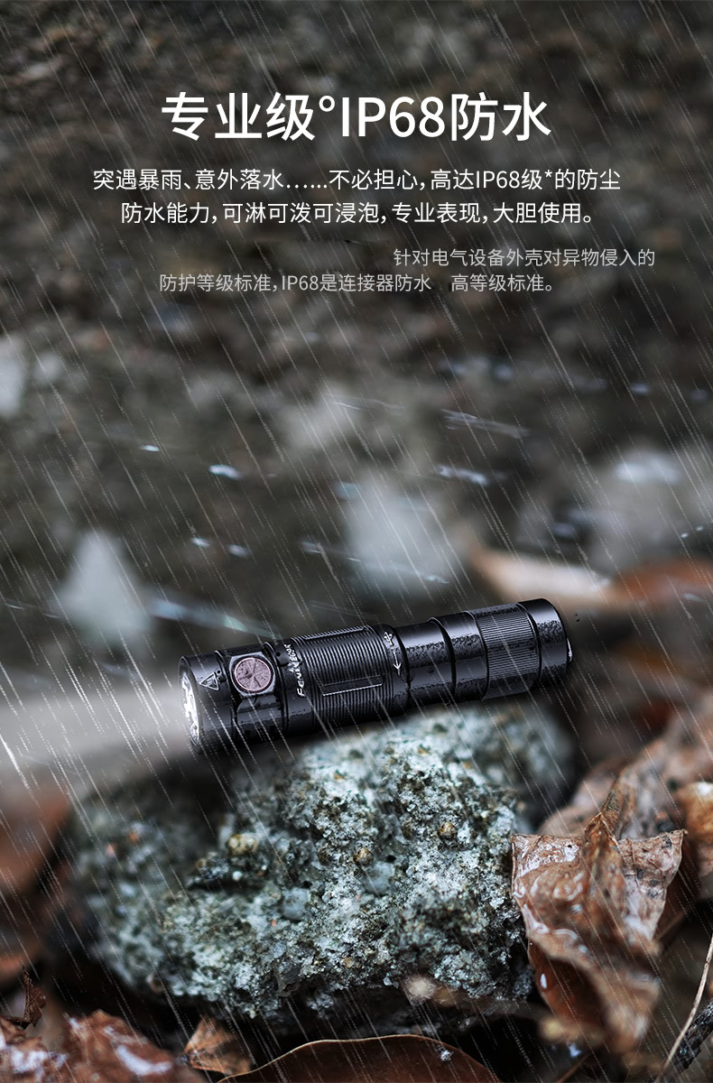 fenix菲尼克斯e09r超亮随身edc家用小手电强光充电迷你手电筒便携