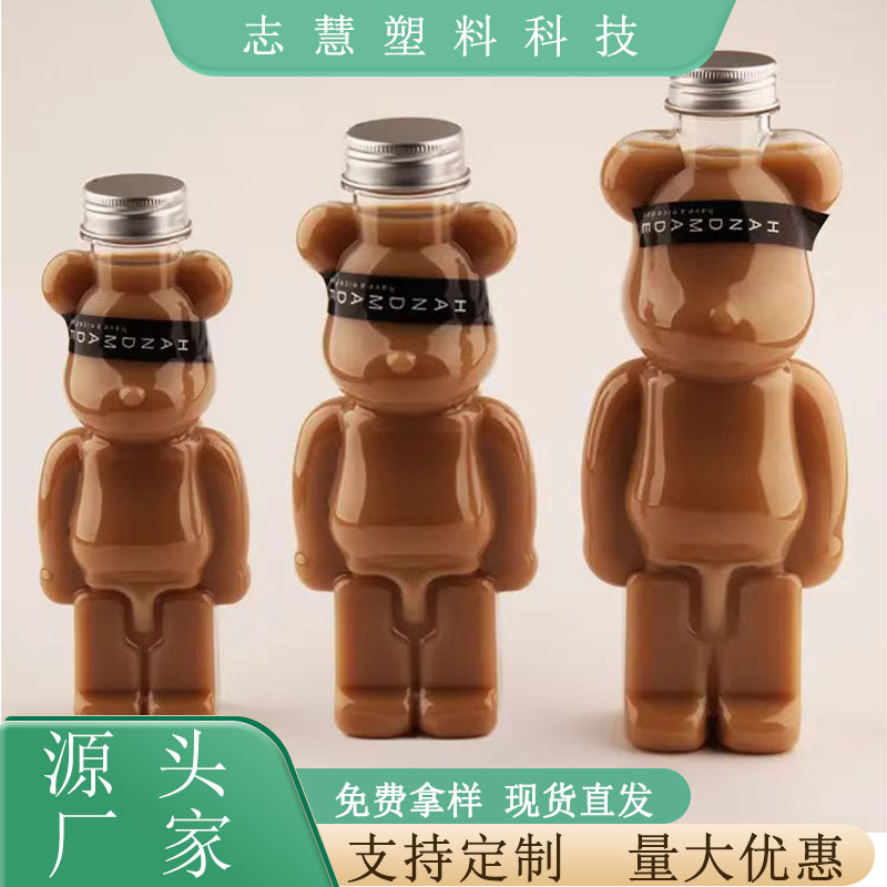 网红暴力熊奶茶杯子商用一次性透透明小熊暴力熊果汁瓶500ml