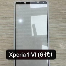 适用SONY XPERIA 1 VI全屏丝印膜Sony Xperia 10 VI高铝透明片