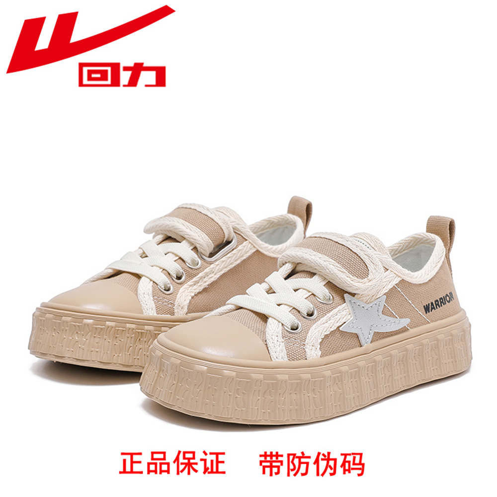 正品回力 童帆布鞋 2024夏天 儿童 中大童童鞋 耐磨 简约 名牌