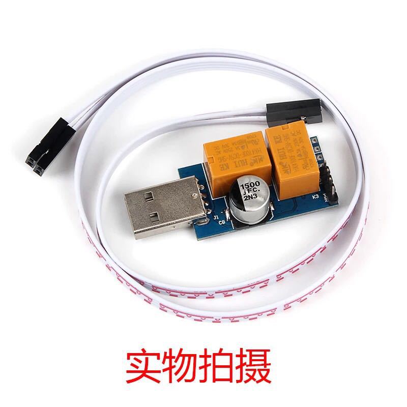usb看门狗电脑死机蓝屏掉卡自动重启/游戏监控服务器双继电器