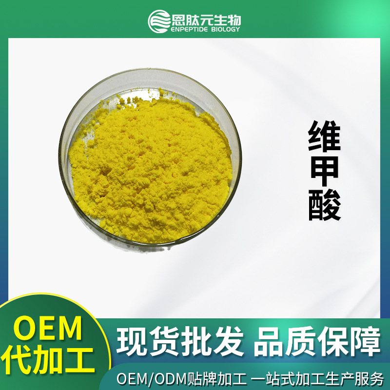 维甲酸 99% 维A酸 原料级 100g/袋 现货库存 量大从优
