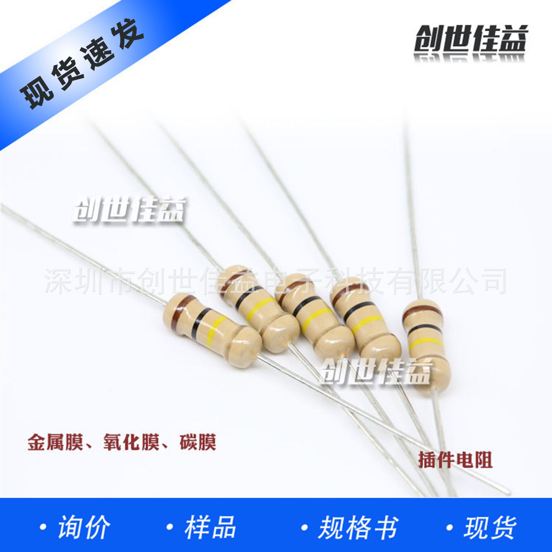 直插色环电阻1w/2w/3w/4w/5w 原厂现货 0Ω~10m阻值可选 可送样