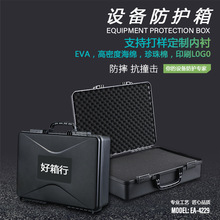设备防护箱手提塑料箱EA4229安全箱多用五金工具箱订做内衬包装箱