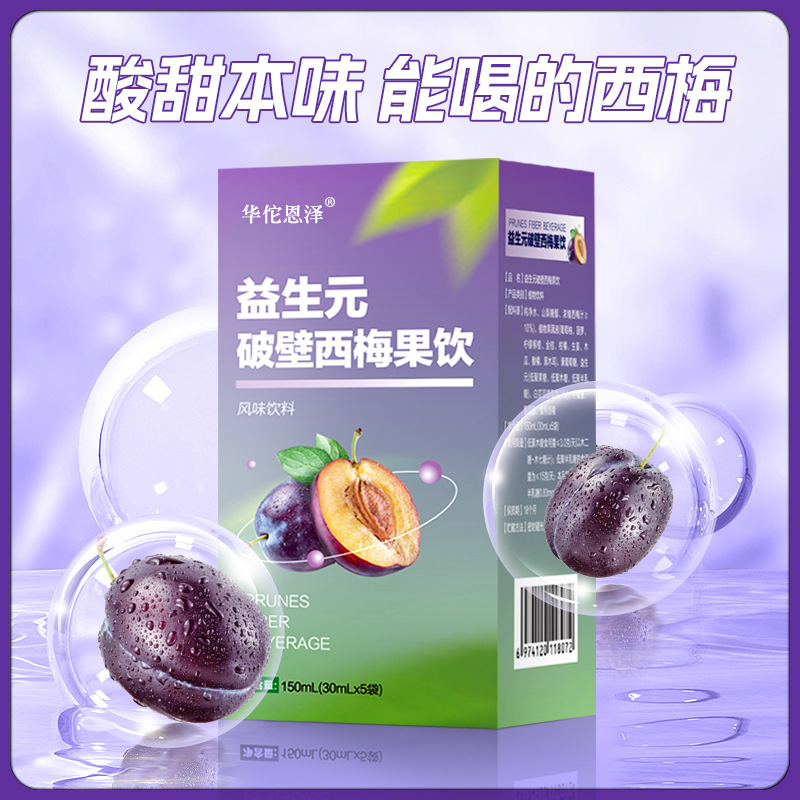 益生元西梅纤维果饮膳食纤维果蔬酵素西梅饮网红抖音快手果汁饮品