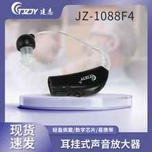 批发助听耳机JZ-1088F4老人助听器声音放大器耳挂式充电助听机