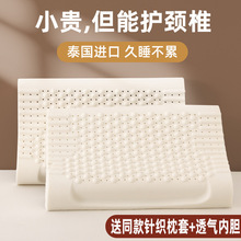 泰国乳胶枕头一对家用天然橡胶枕头芯枕头护颈椎低硅胶