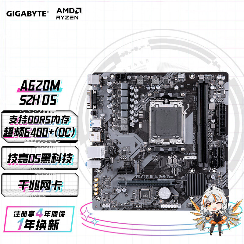 适用技嘉 gigabyte a620m s2h电脑主板ddr5支持 am5 7950x/7900x