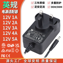 插墙式36W英规CE/UKCA/恒流恒压开关电源12V3A电源适配器